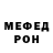МЕТАДОН кристалл Koteyka EBOBO