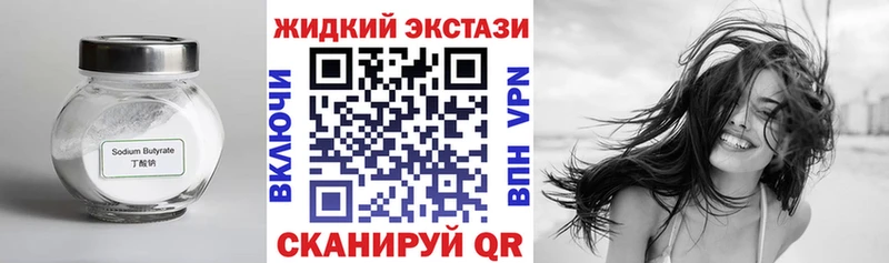 купить   Медынь  Бутират BDO 33% 