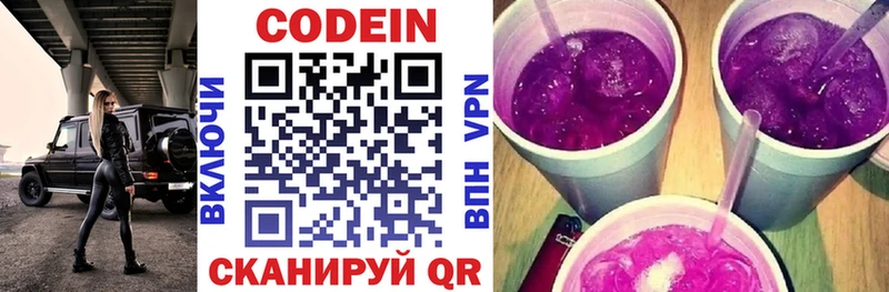 MEGA ССЫЛКА  Медынь  Кодеиновый сироп Lean Purple Drank 