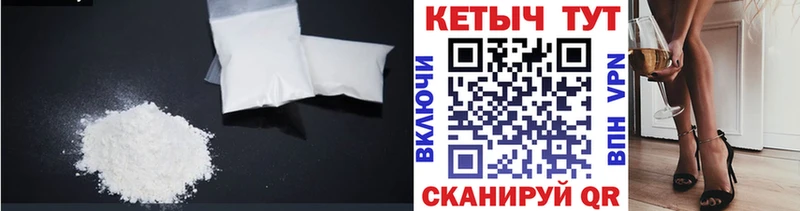 КЕТАМИН VHQ  хочу наркоту  даркнет клад  Медынь 
