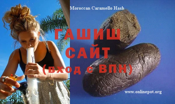 синтетический гашиш Арсеньев