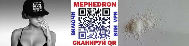 Мефедрон VHQ  Медынь 