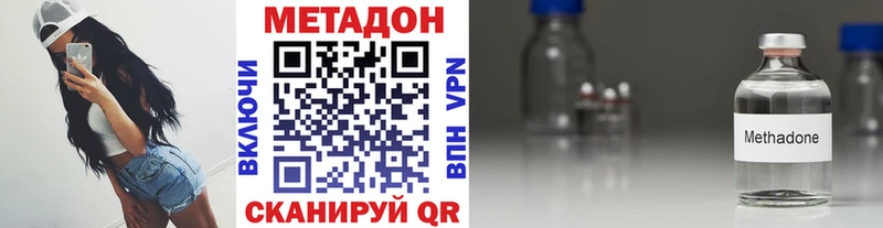 МЕТАДОН methadone ссылка на мегу сайт Медынь мориарти Telegram где купить наркоту