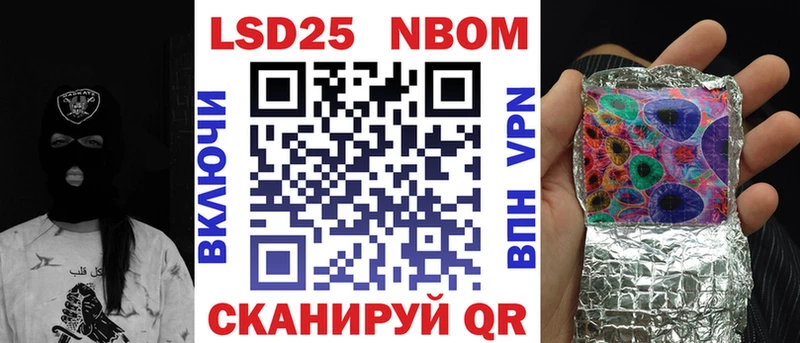 Марки 25I-NBOMe 1,8мг Медынь